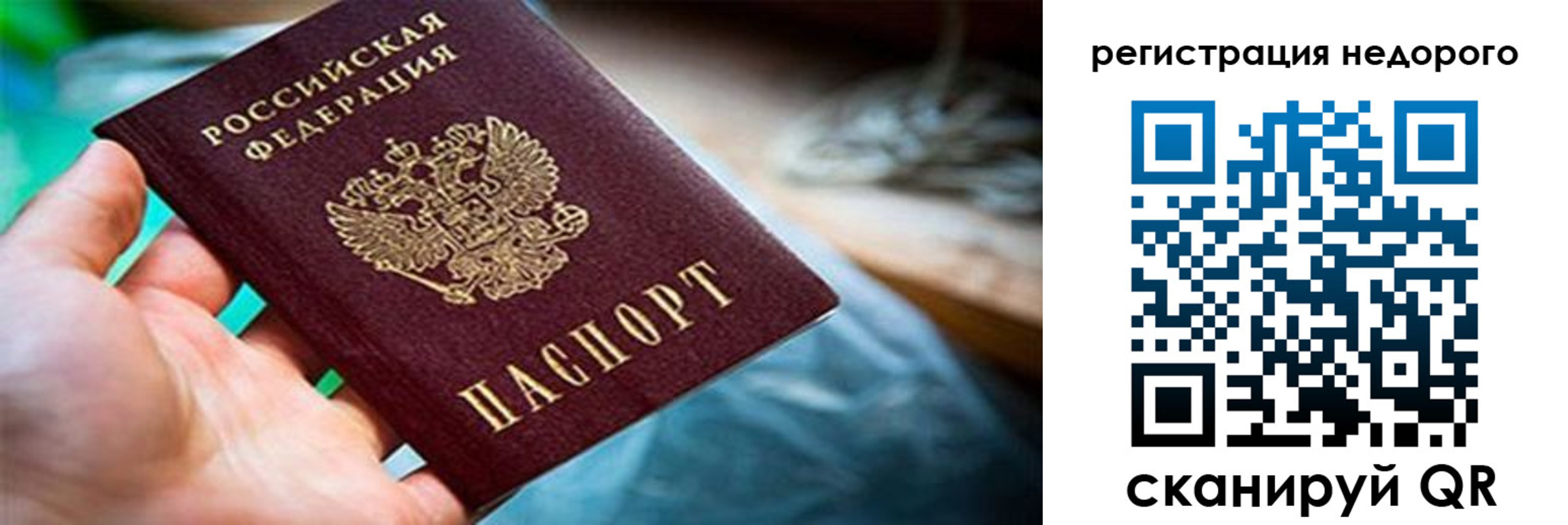 временная регистрация в квартире в Усть-Лабинске