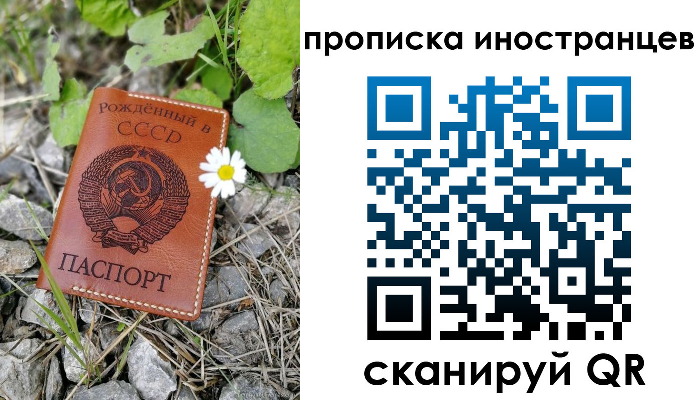 временная регистрация законно в Усть-Лабинске