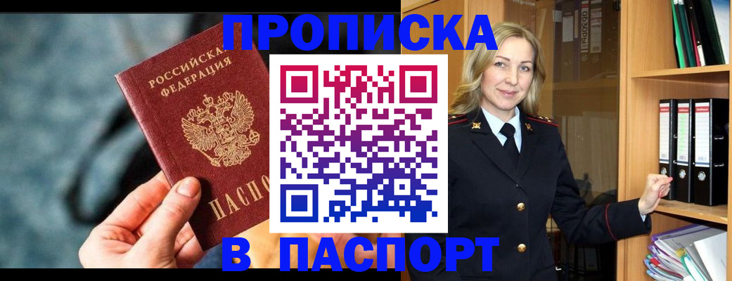 пропишу в квартире в Усть-Лабинске