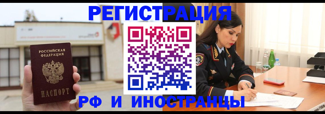 временная регистрация госуслуги в Усть-Лабинске