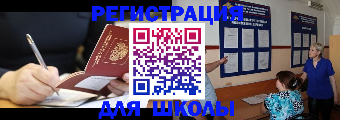 прописка для военкомата в Усть-Лабинске