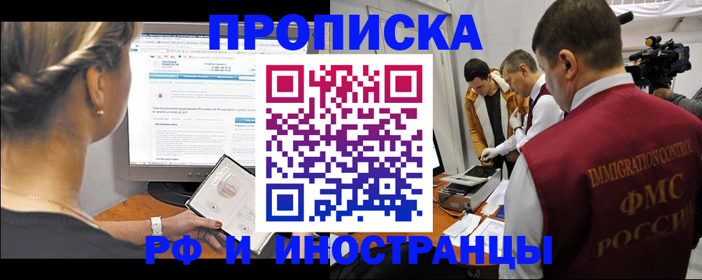 временная регистрация госуслуги в Усть-Лабинске