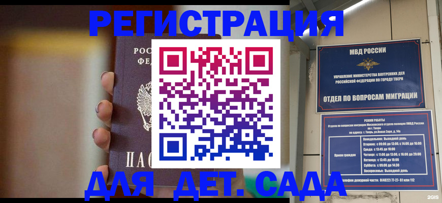 временная регистрация собственник в Усть-Лабинске