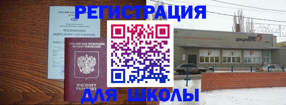 прописка в Усть-Лабинске