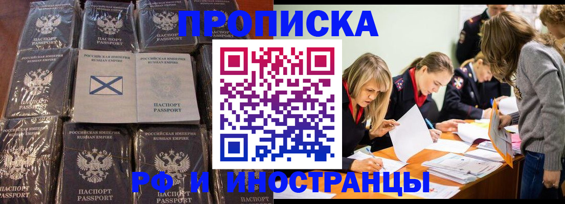временная регистрация 2025 в Усть-Лабинске